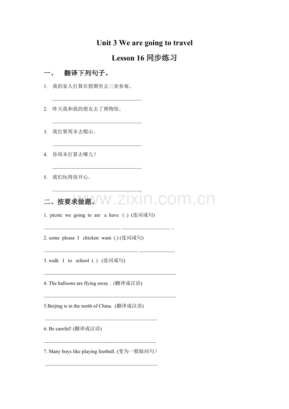 Unit-3-We-are-going-to-travel-Lesson-16-同步练习3.doc_第1页