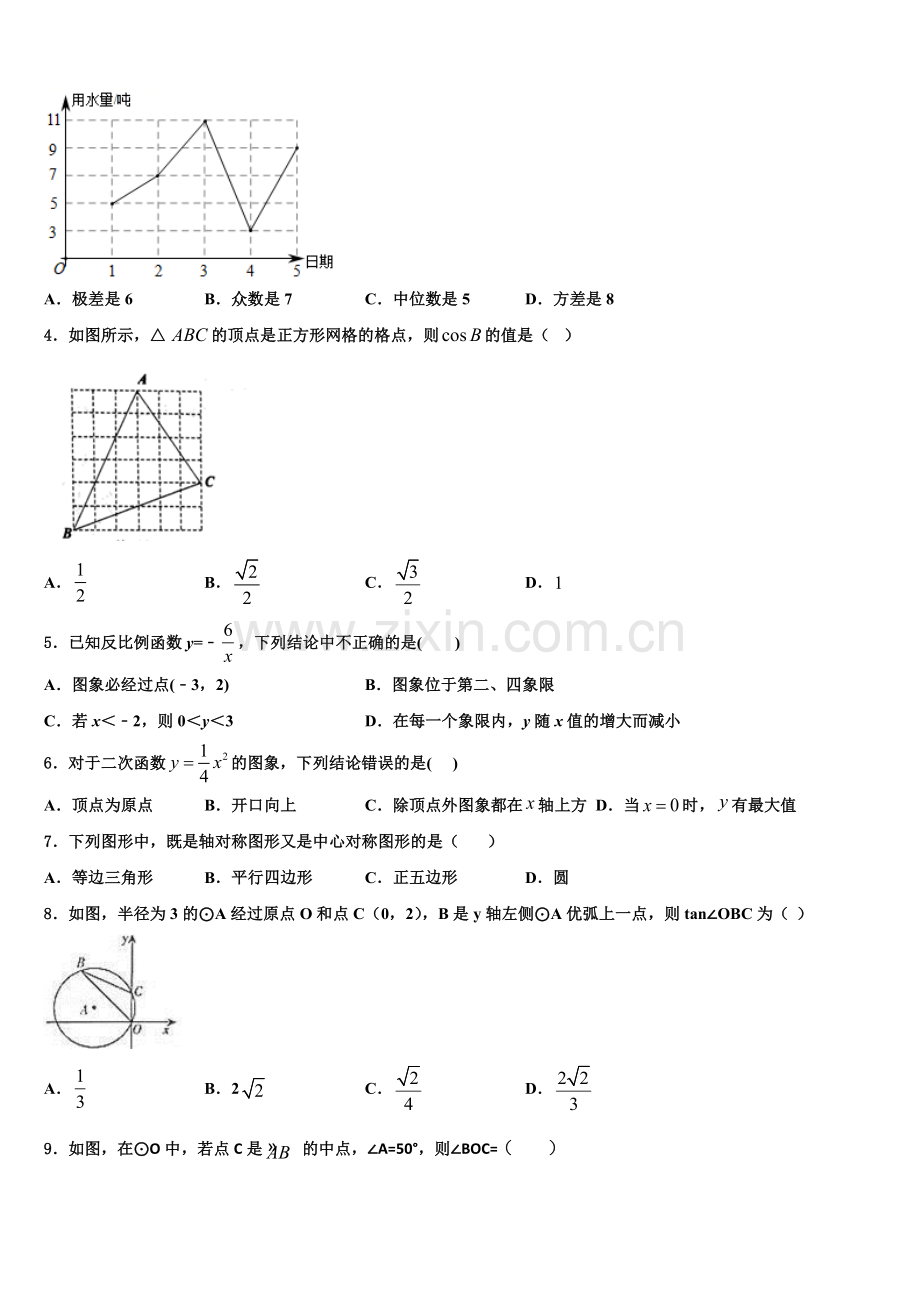 2022年福建省泉州晋江市数学九上期末达标检测试题含解析.doc_第2页