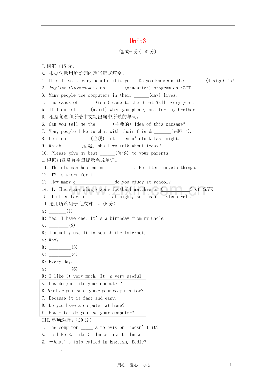 八年级英语下册-Unit3《Online-travel》同步练习1-牛津译林版.doc_第1页