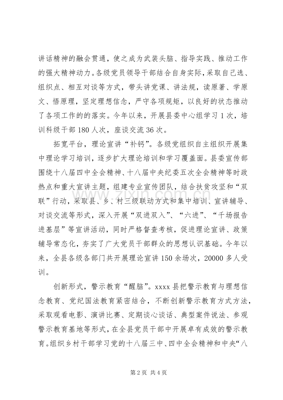 新常态学习心得.docx_第2页