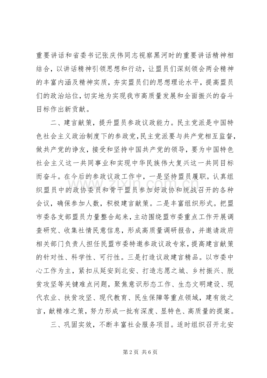 心得体会范文大全6篇.docx_第2页