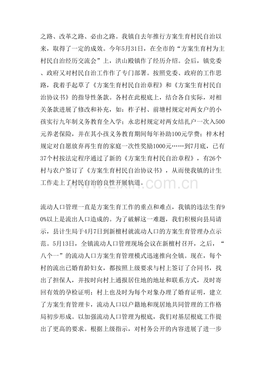 部门工作总结写呢.doc_第2页