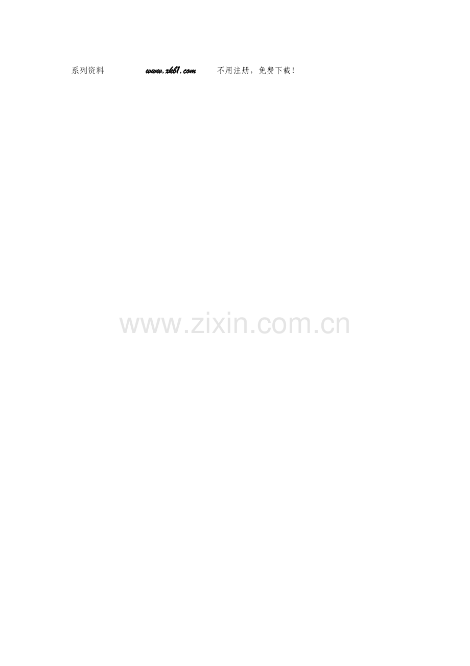 2016年6.1教室有多长练习题及答案.doc_第2页