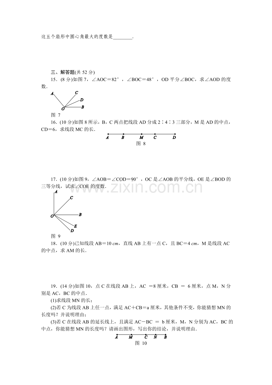 第四章基本平面图形测试题.doc_第2页