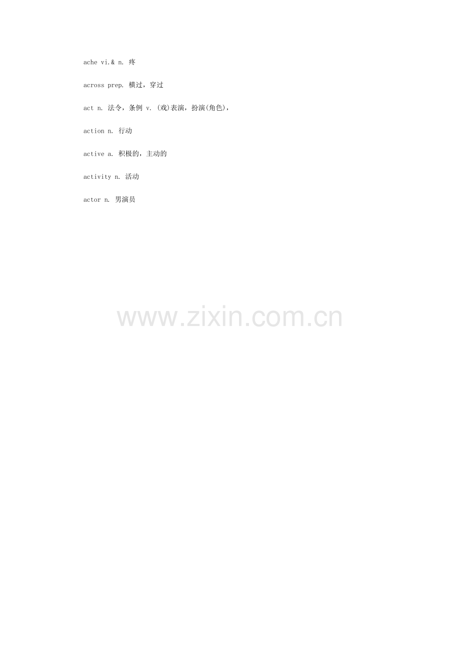 2015年高考备考.doc_第2页