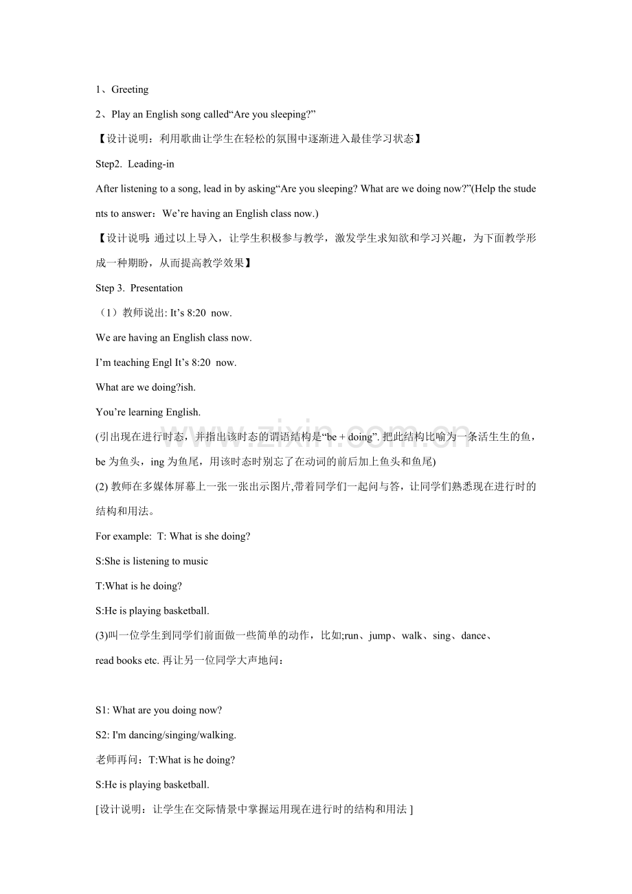 2013年人教版七年级英语.doc_第2页