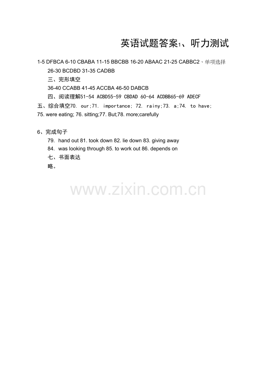 湖北省黄冈实验中学2021-2022学年八年级下学期期中考试英语试题答案(原版).docx_第1页