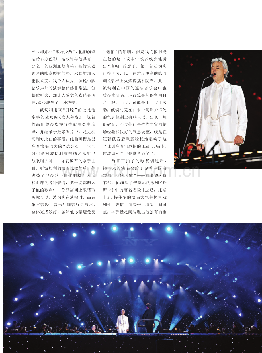 在那迷人的夜晚_聆听安德烈_波切利纽约中央公园演唱会.pdf_第2页