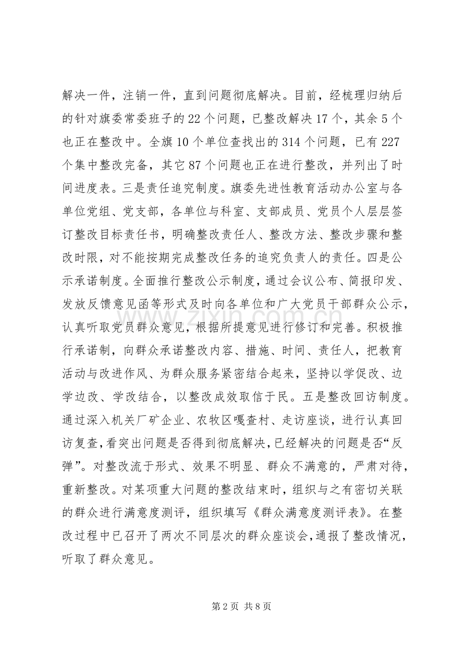 先进性经验交流材料学习心得.docx_第2页