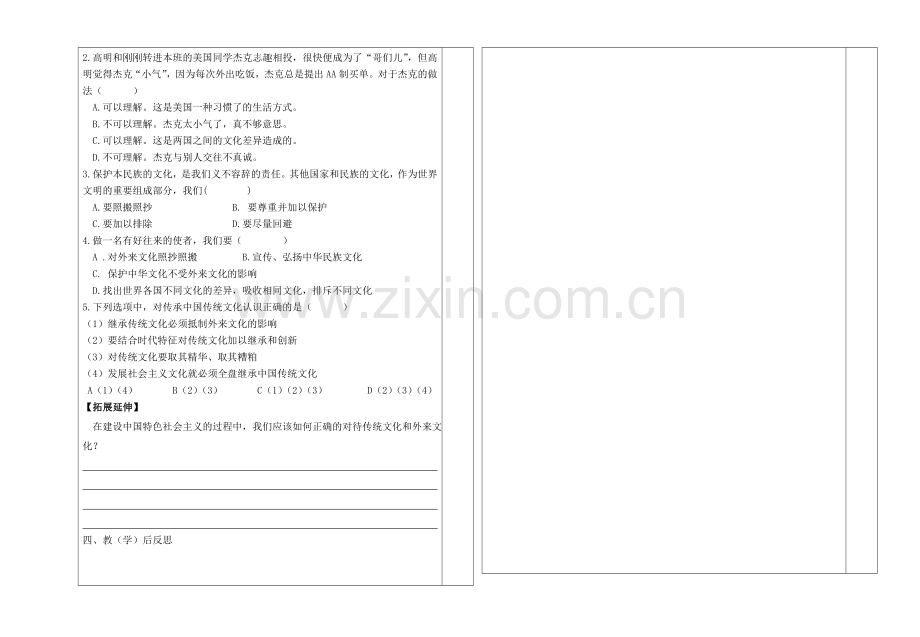 做友好往来使者.doc_第2页