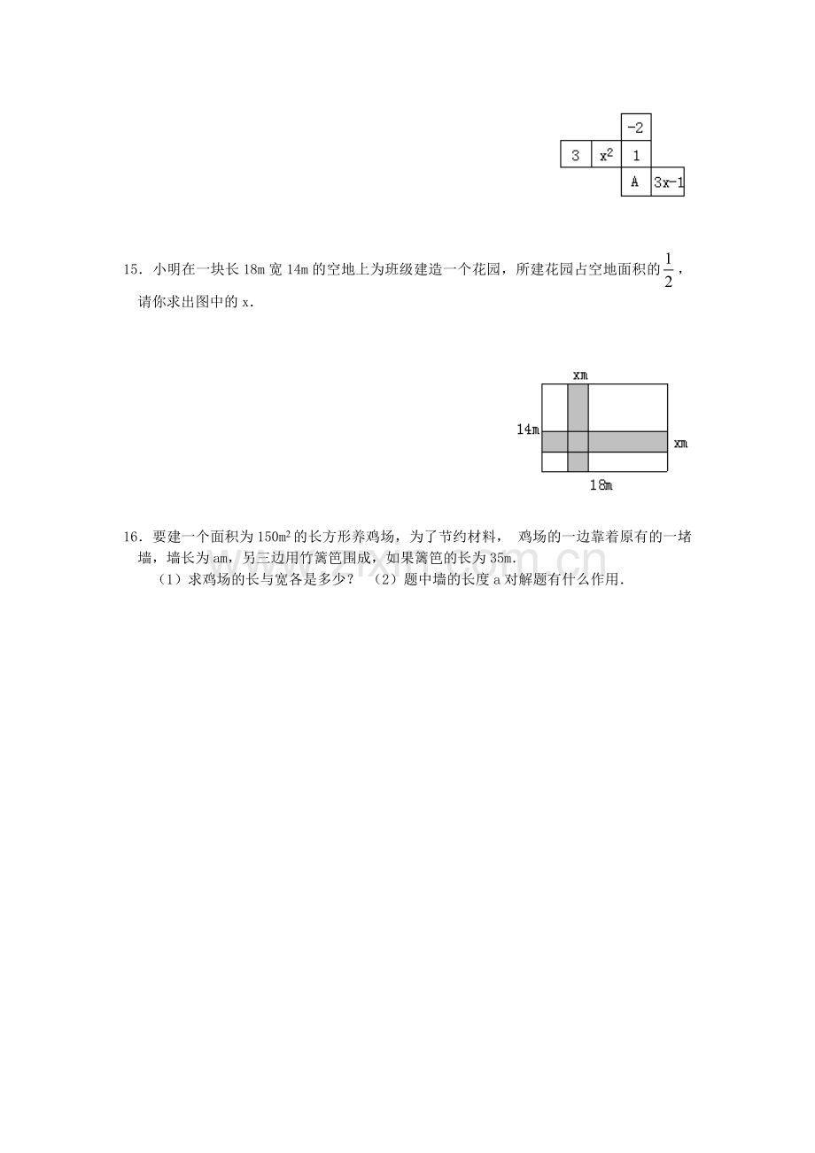 公式法解一元二次方程专题练习.doc_第2页