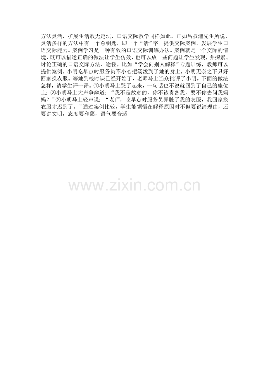 明确目标.doc_第1页