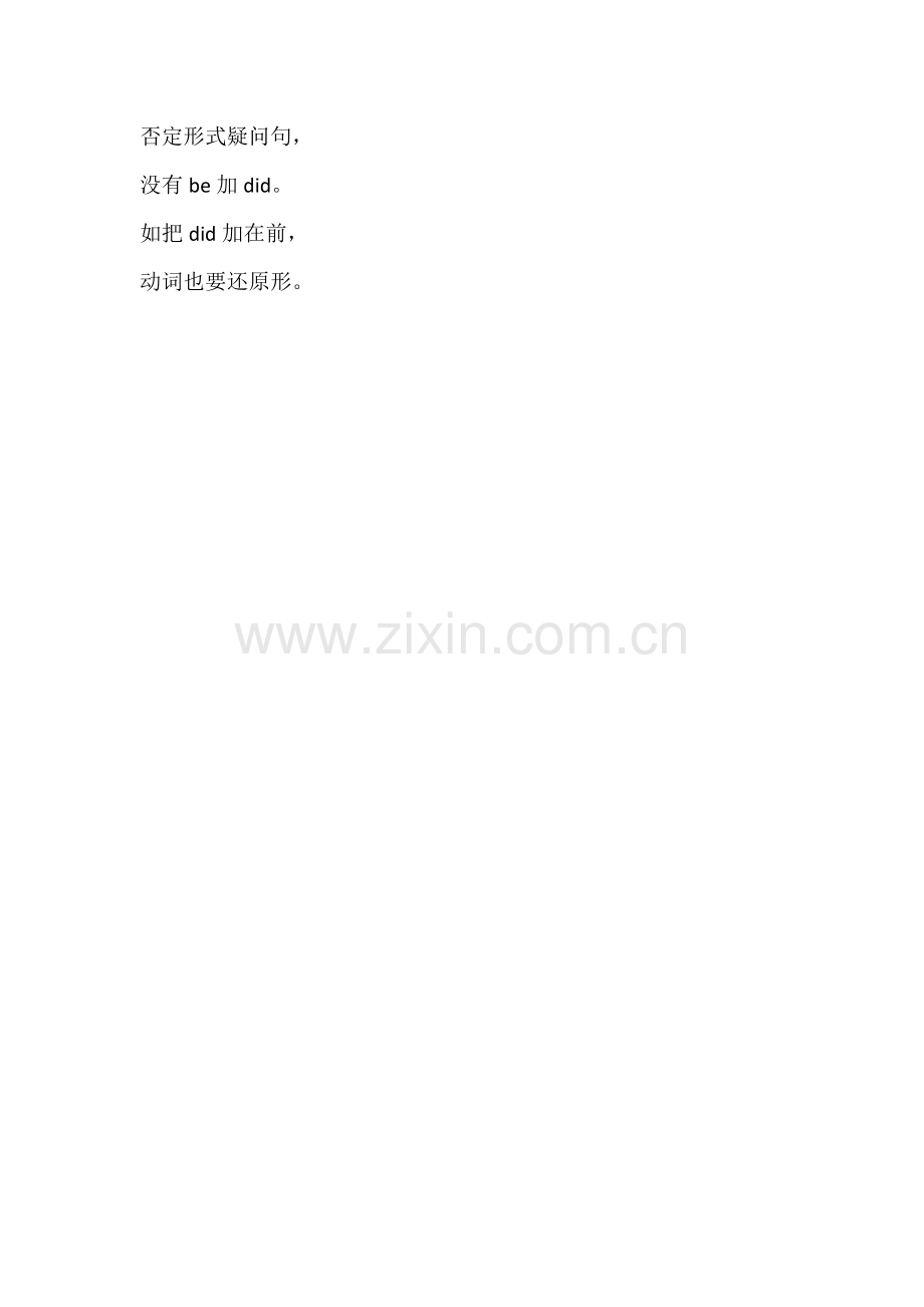 英语语法记忆歌诀(二).docx_第2页