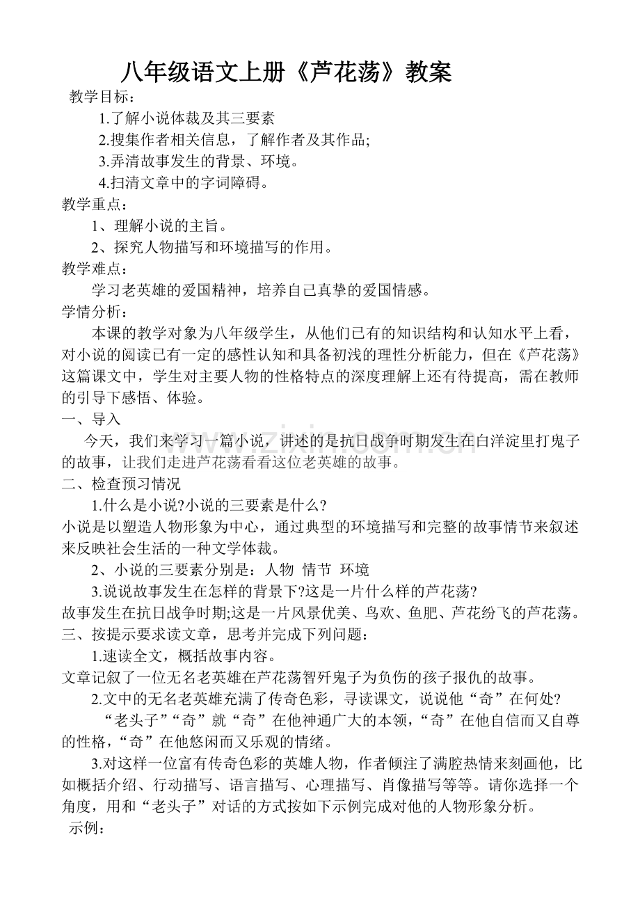 课堂测试.doc_第1页