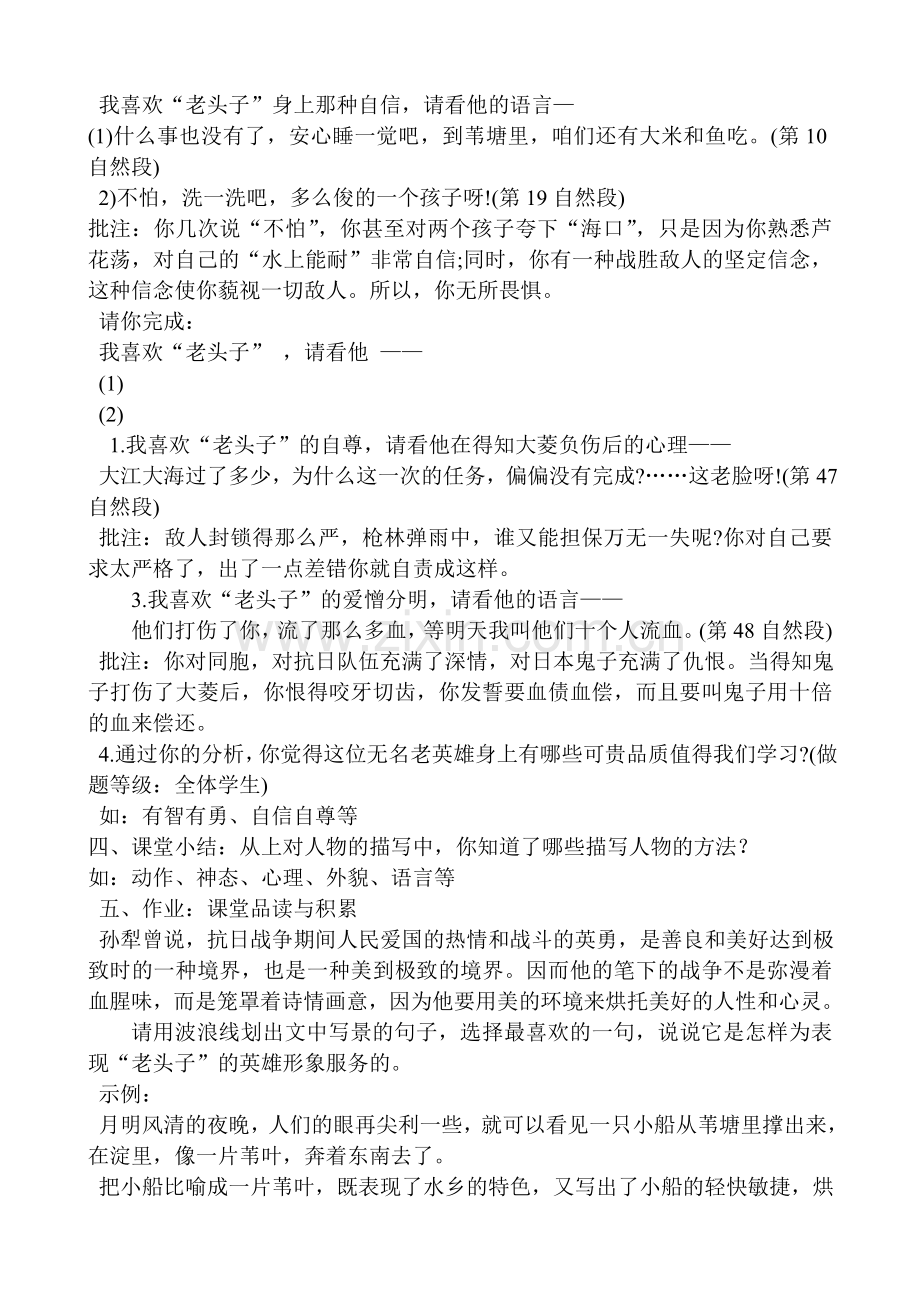 课堂测试.doc_第2页