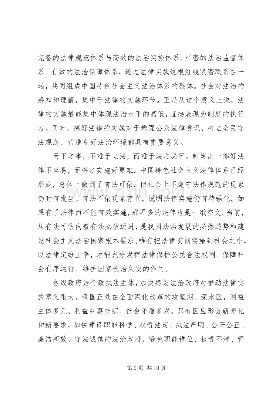 村干部培训心得.docx_第2页