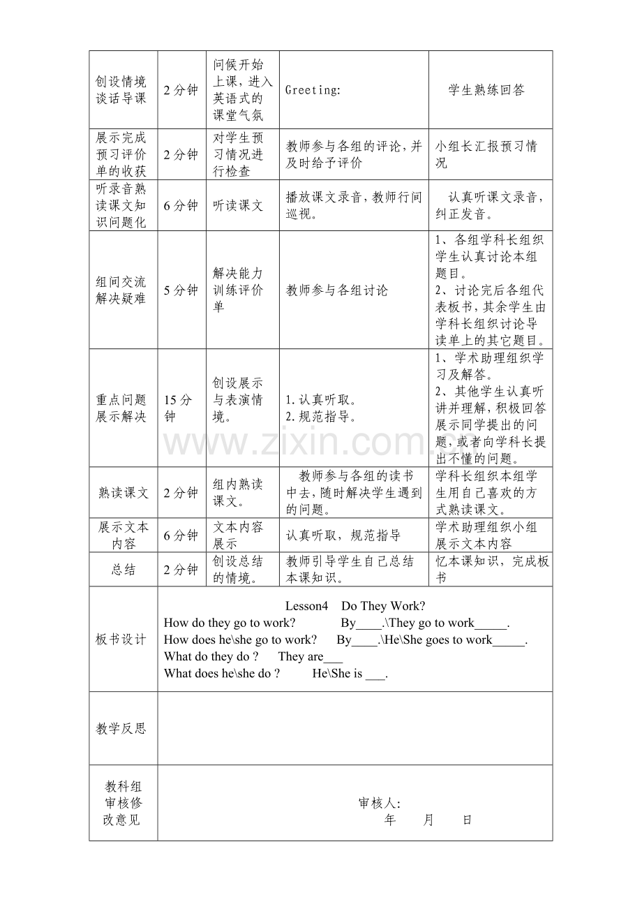 五年级英语上导学案4.doc_第2页
