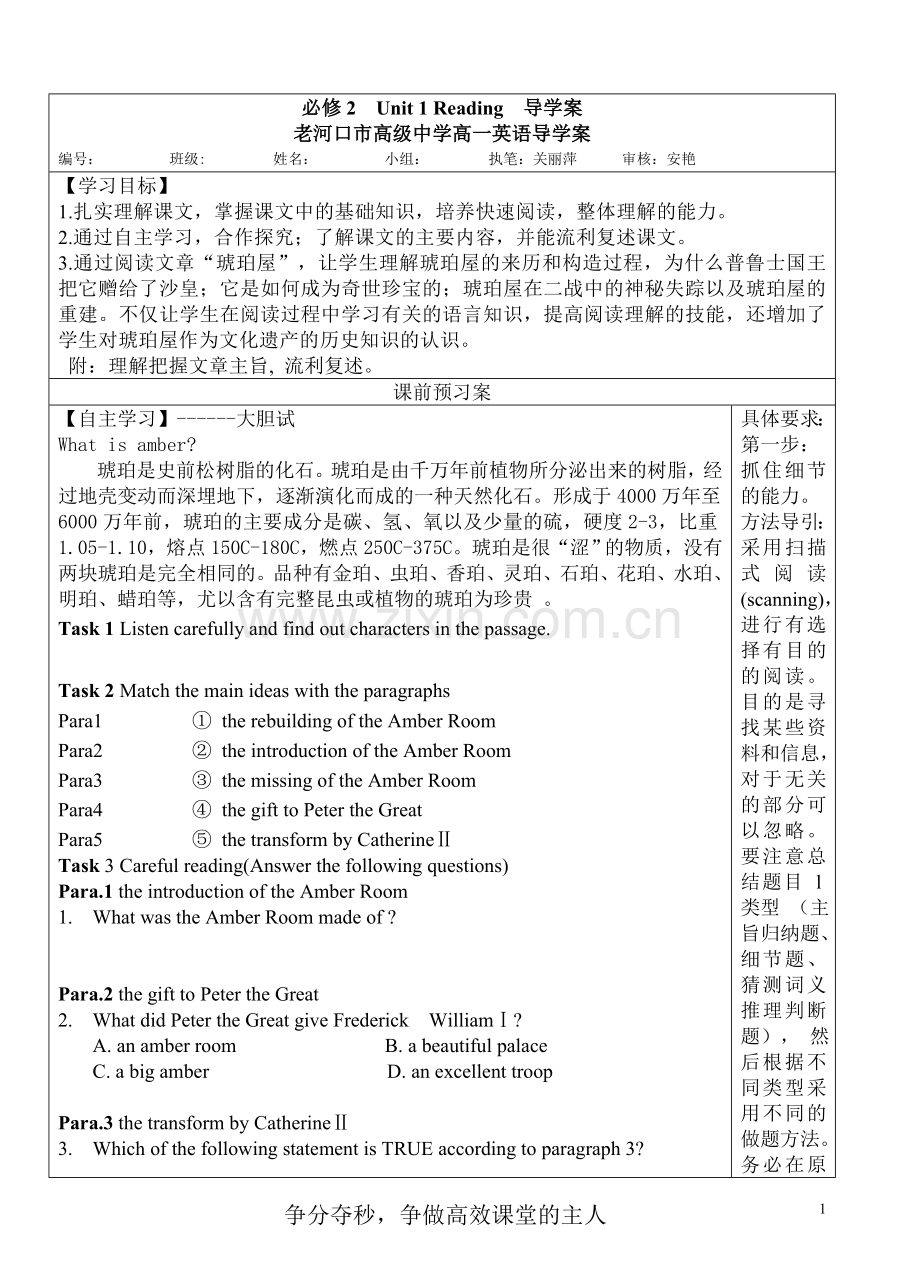 必修二unitreading.doc_第1页