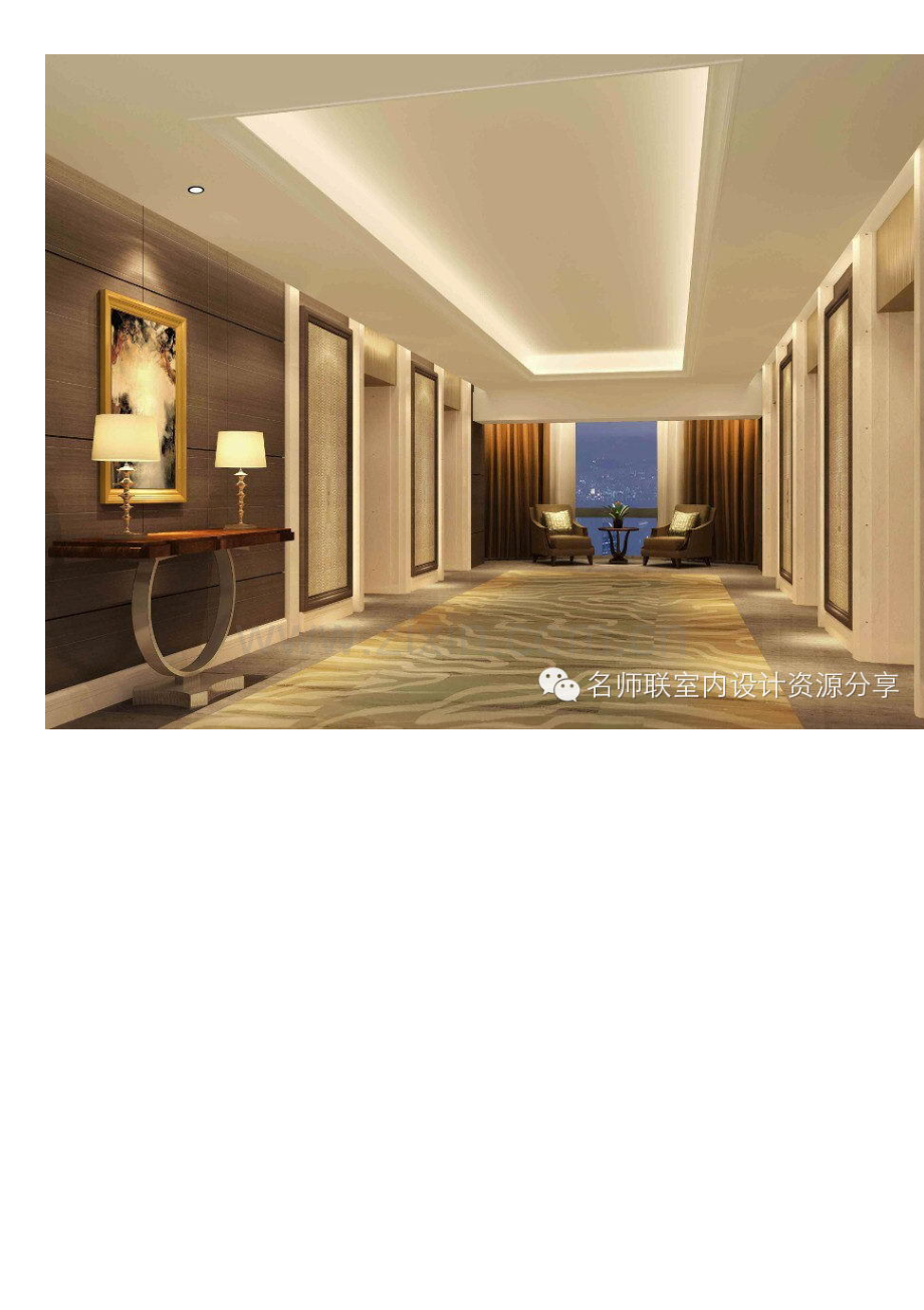 更爽,更嗨!全球五星级酒店(客房走廊)60个,很长很深的很神秘....【名师联.591期】.doc_第2页