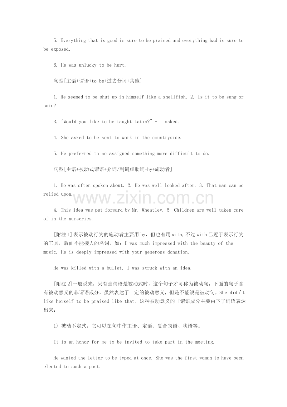 基本被动句应用.docx_第2页