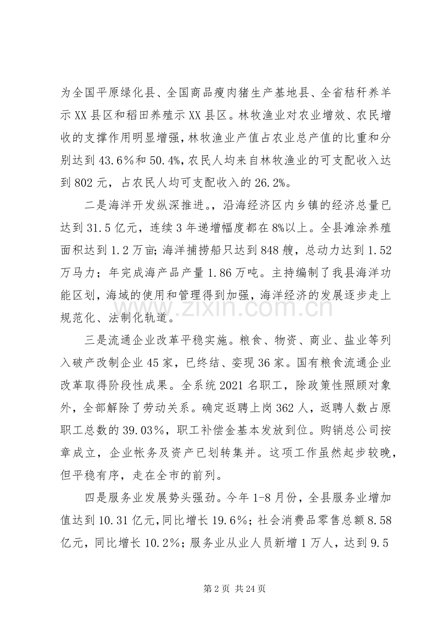 XX年9月基层干部参加扪心自问活动心得体会.docx_第2页
