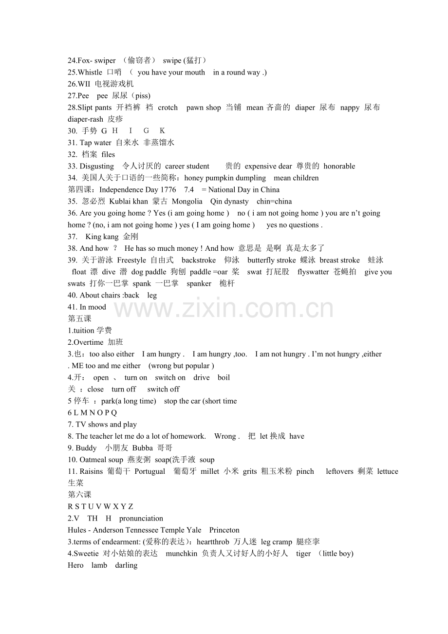 趣味英语笔记.doc_第2页