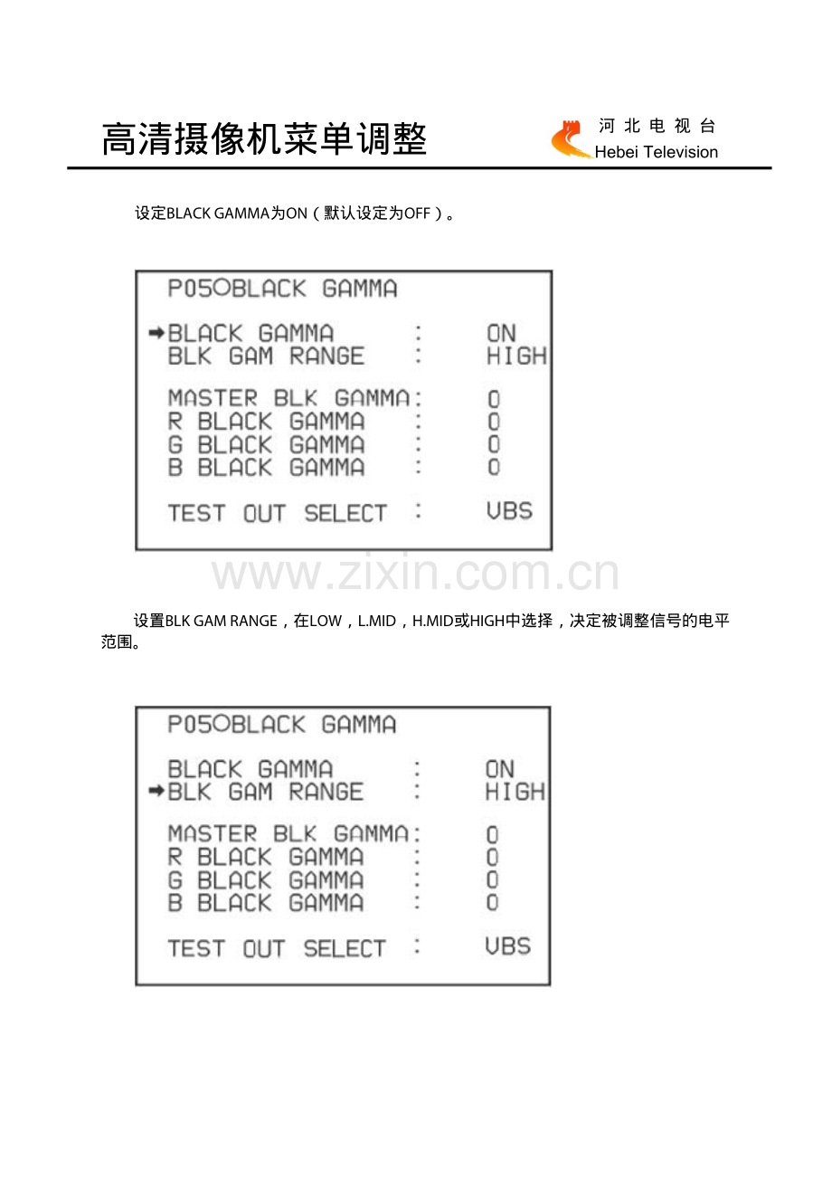 河北电视台-高清摄像机菜单调整.pdf_第2页