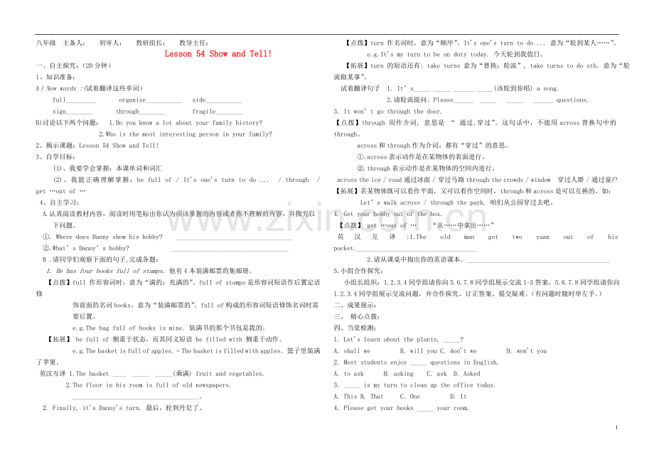 河南省鹿邑县德源中学八年级英语-lesson54自主探究导学案(无答案)-冀教版.doc_第1页