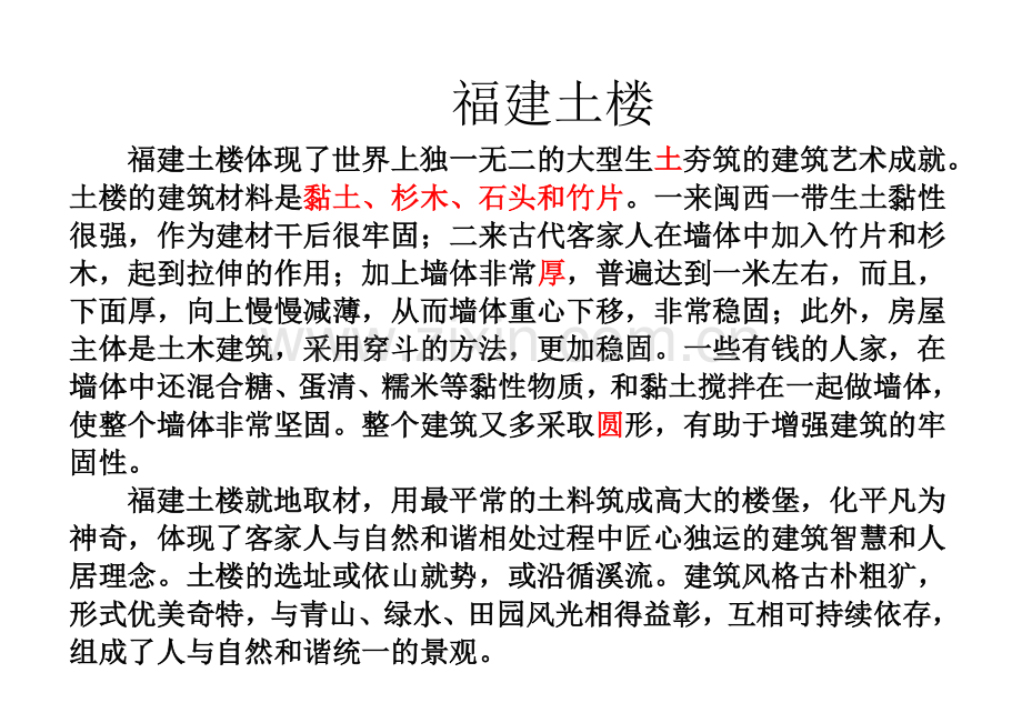 一、结构与文化.doc_第1页