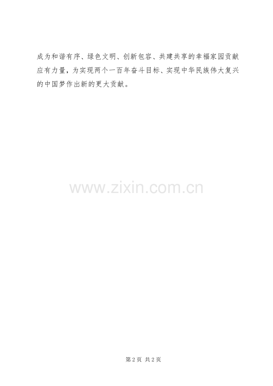 20XX年最美城乡社区工作者观后感.docx_第2页