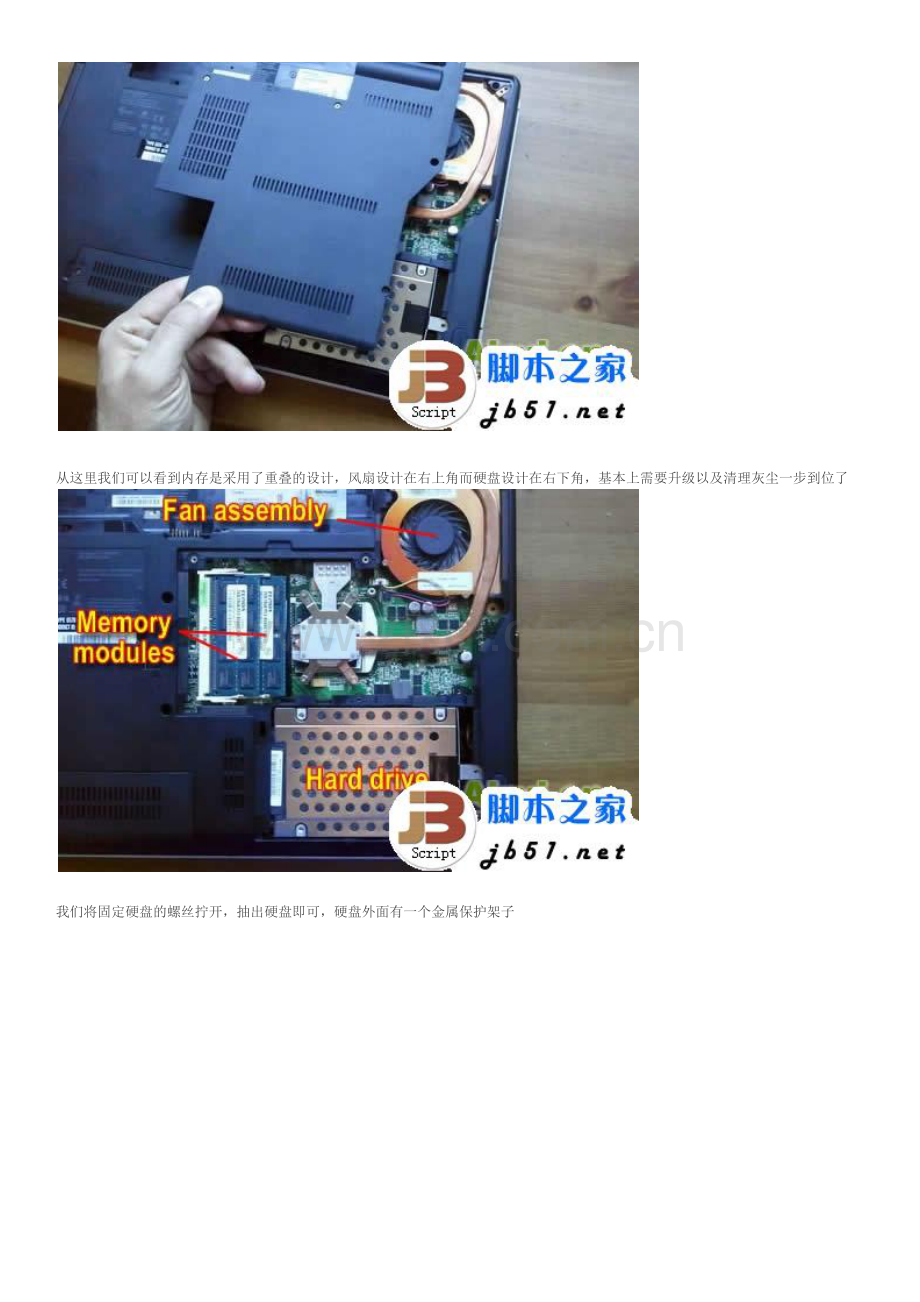 Thinkpad E40键盘拆解.doc_第2页