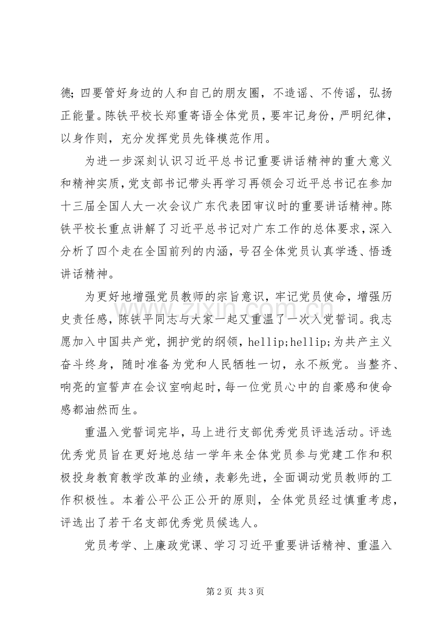 20XX年建党97周年参观蔡以忱陈列室有感.docx_第2页