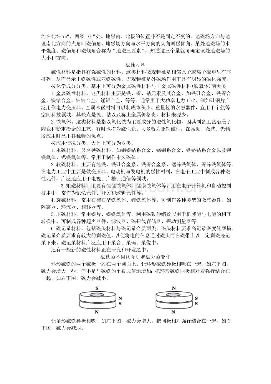 参考资料4.doc_第2页