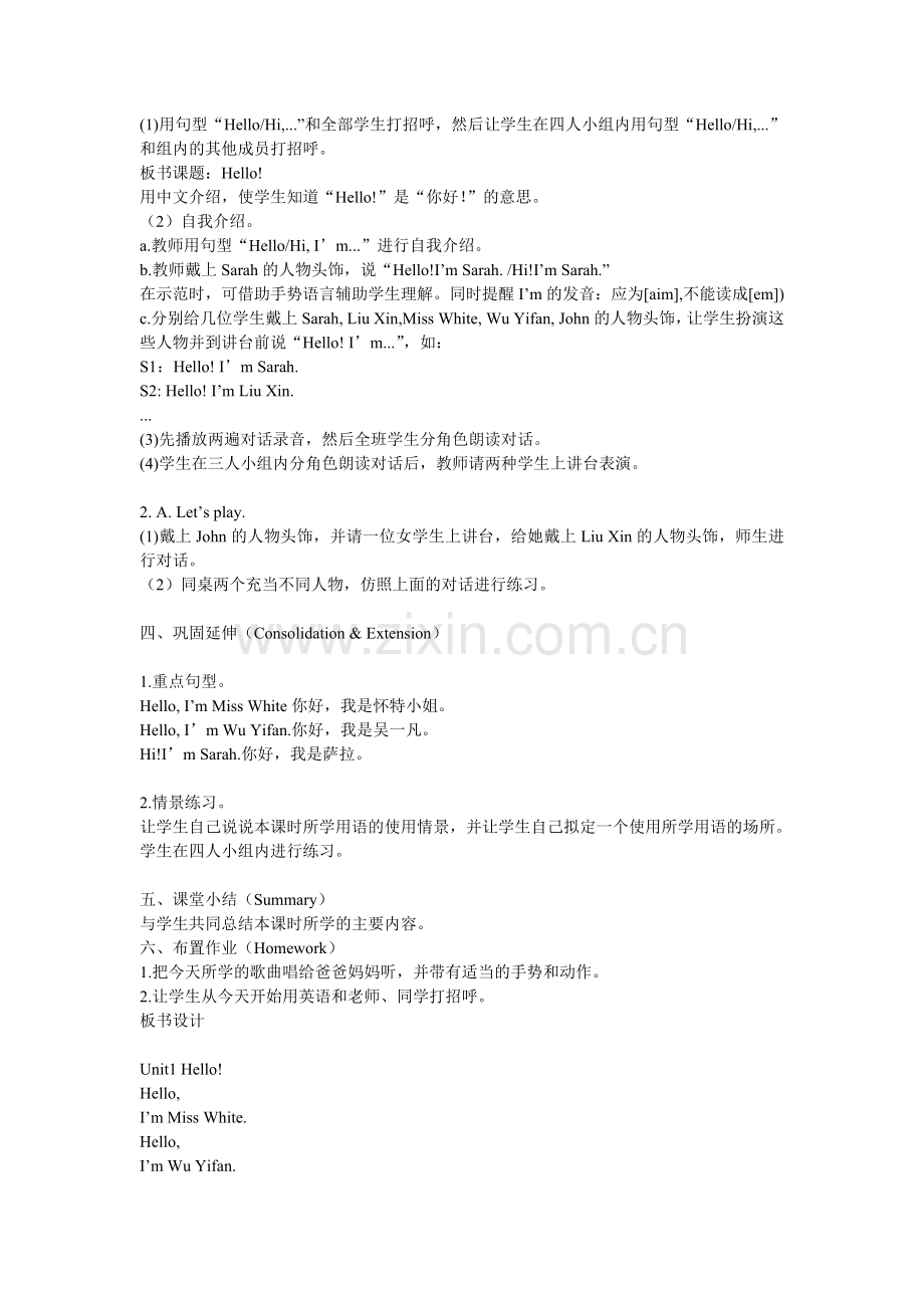 三年级上Unit第一课时.doc_第2页
