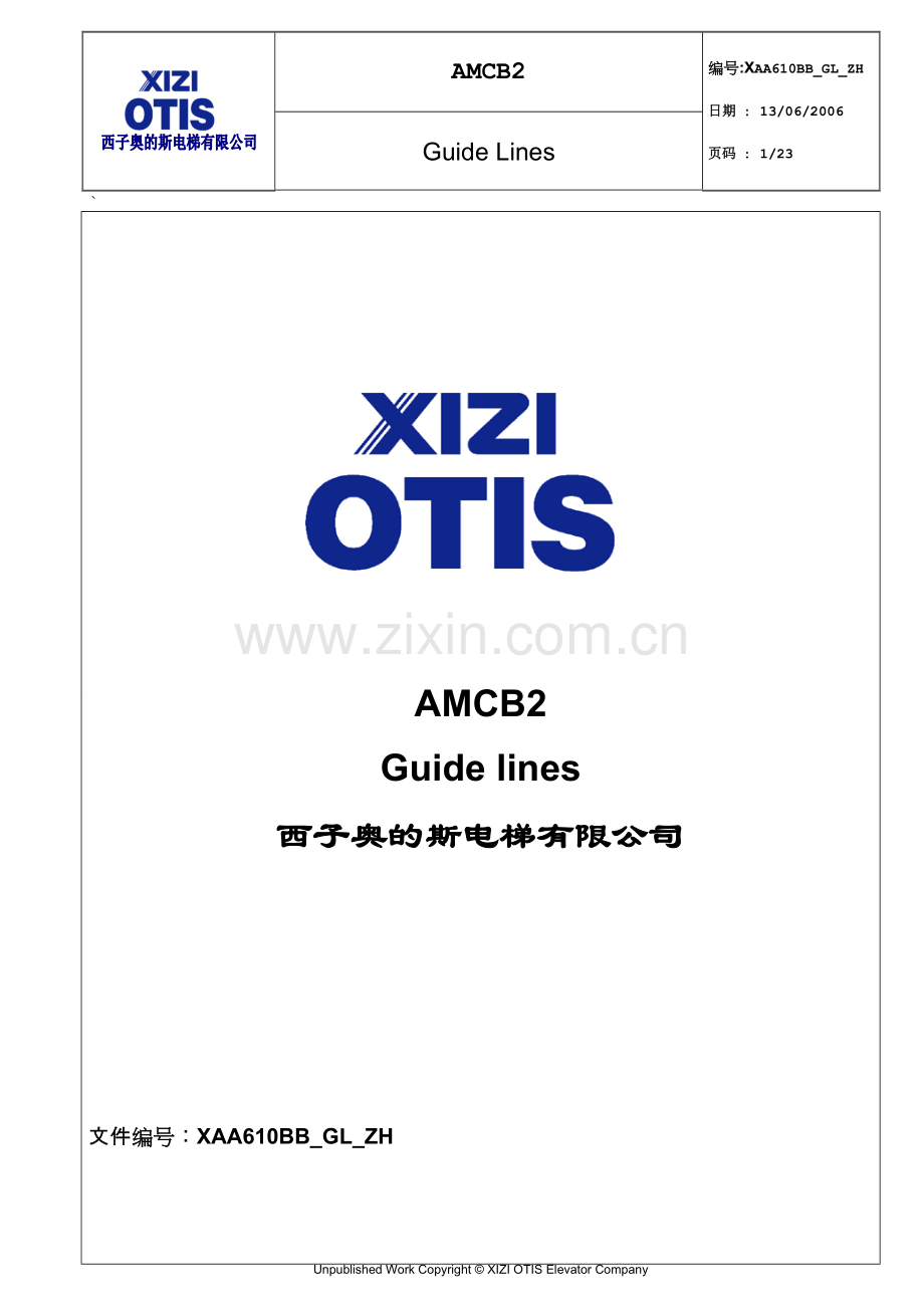 西奥AMCB2调试+.doc_第1页