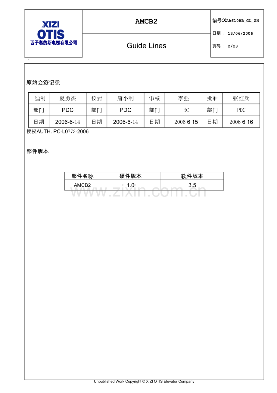 西奥AMCB2调试+.doc_第2页