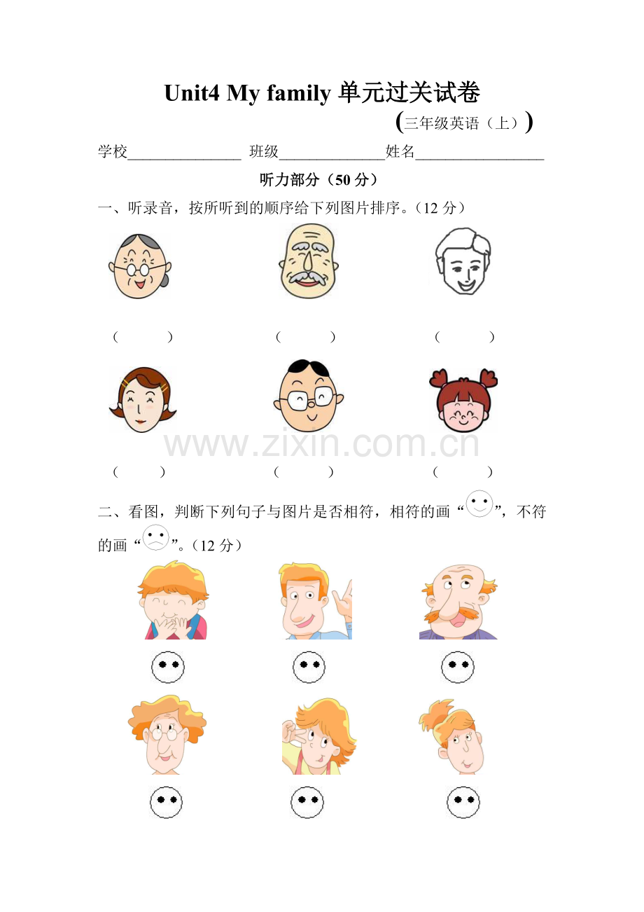 Unit4单元过关.doc_第1页