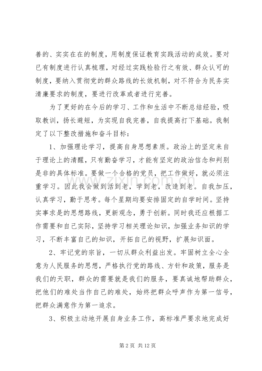 学习习书记复信精神的心得(多篇).docx_第2页