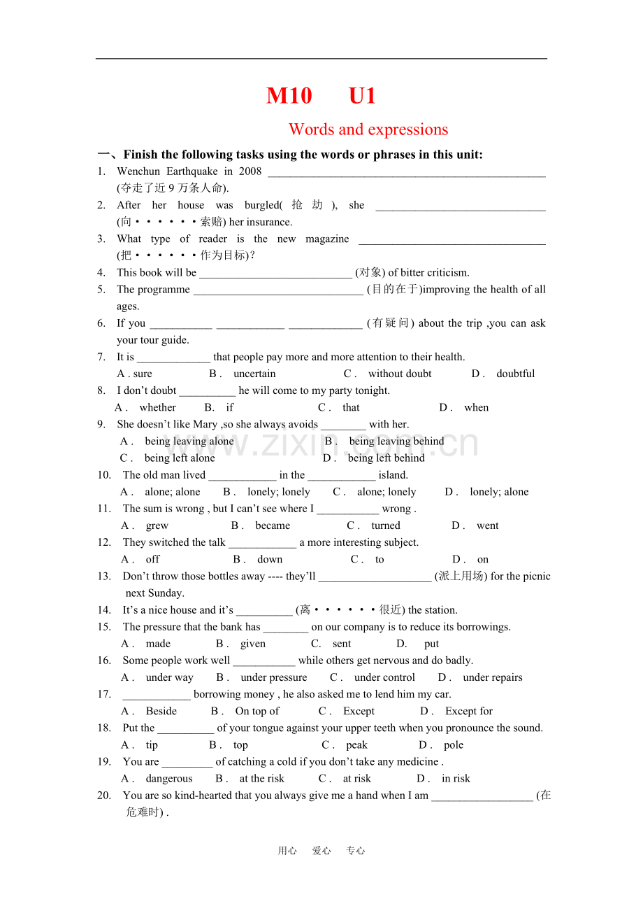 高中英语-M10-U1-Words-and-expressions教案-牛津版选修10.doc_第1页