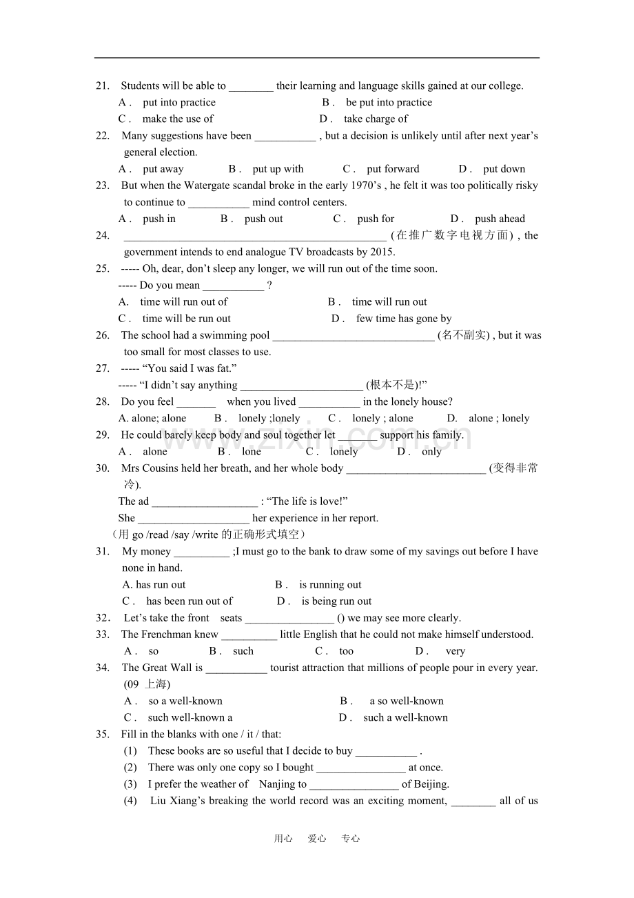高中英语-M10-U1-Words-and-expressions教案-牛津版选修10.doc_第2页