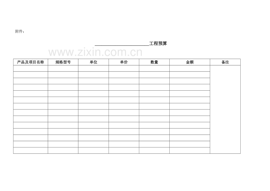 管线铺设开槽及复原工程协议.doc_第2页