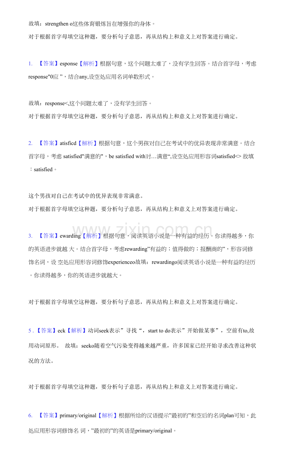 2021-2022学年广东省佛山市高一(上)期末英语试卷(附答案详解).docx_第2页