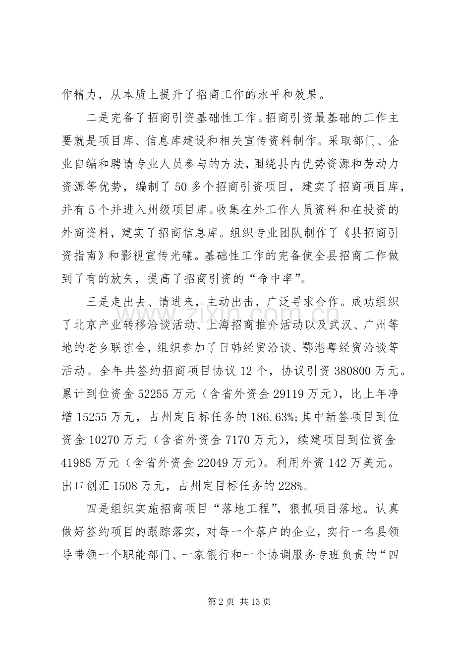 XX年10月述职报告3.docx_第2页