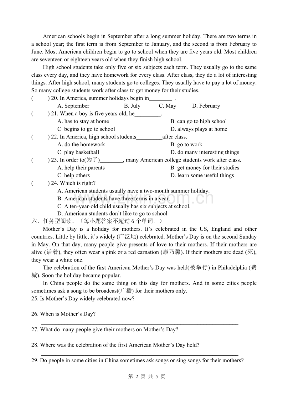 江苏初一英语练习题及答案.doc_第2页
