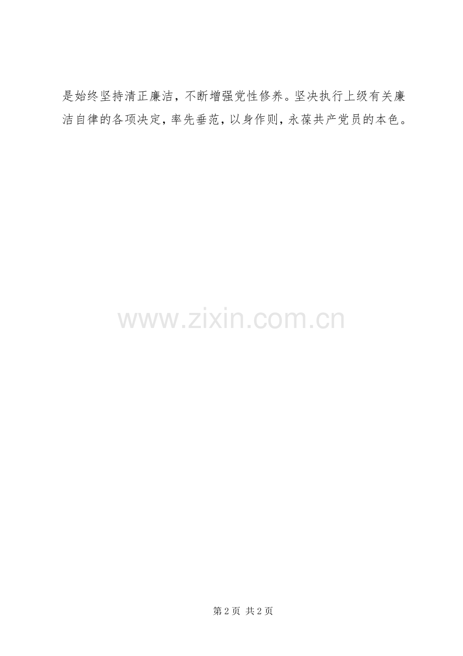 公路管理站站长个人述职报告.docx_第2页