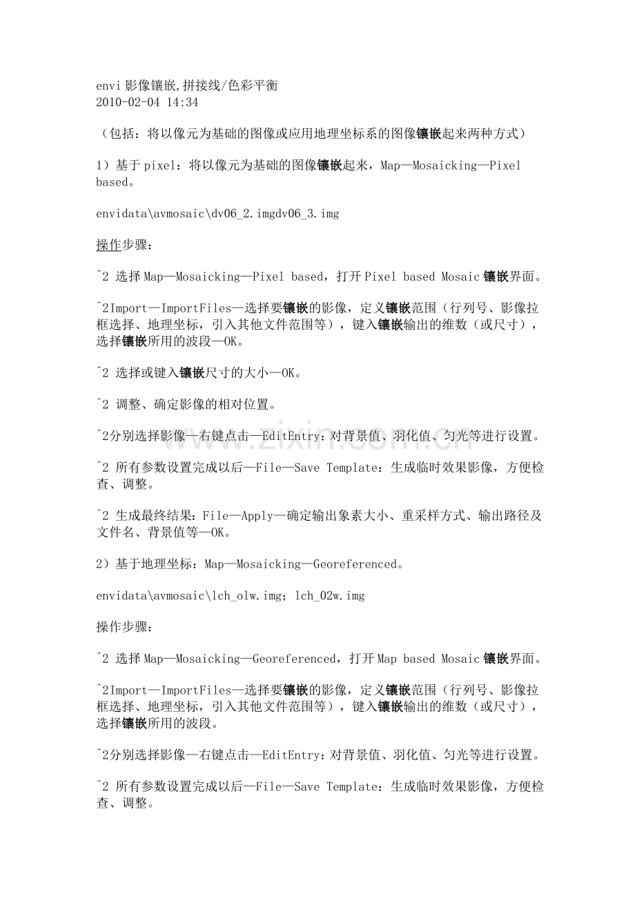 envi影像镶嵌,拼接线色彩平衡.doc_第1页