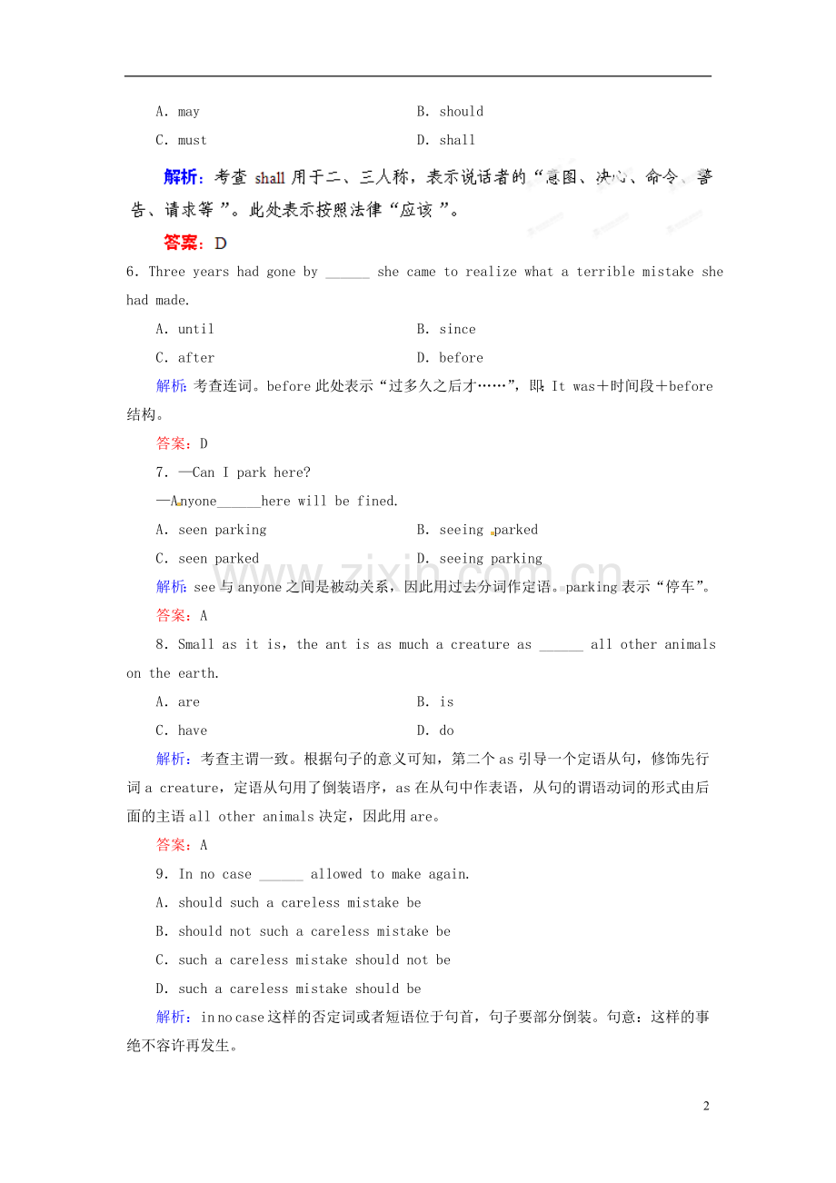 【优化指导】(全国通用)2013高考英语总复习-课时作业32-新人教版.doc_第2页