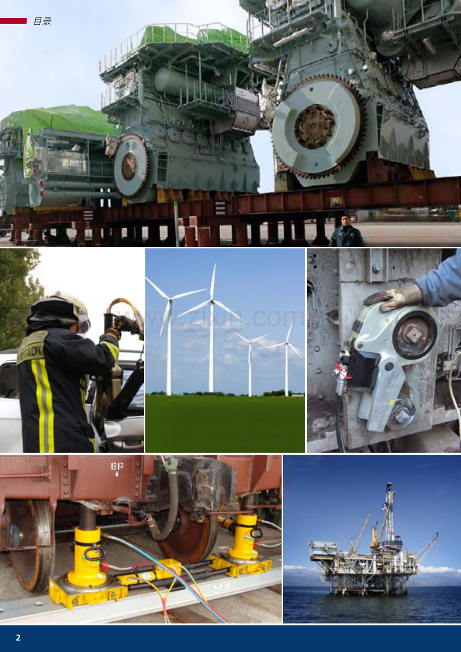 CEJN高压接头.pdf_第2页