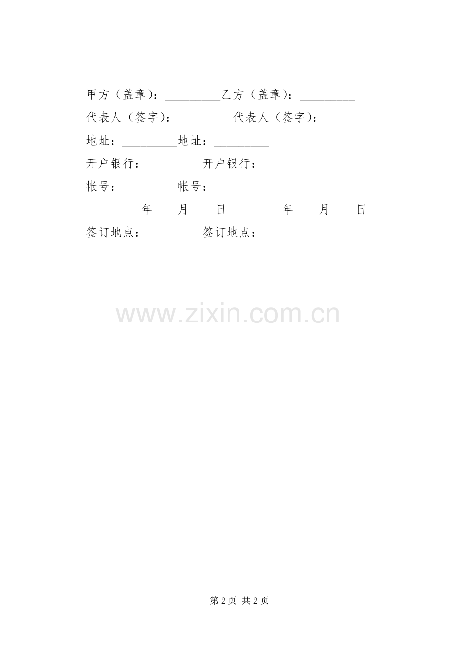 林场副场长述职报告范文参考.docx_第2页