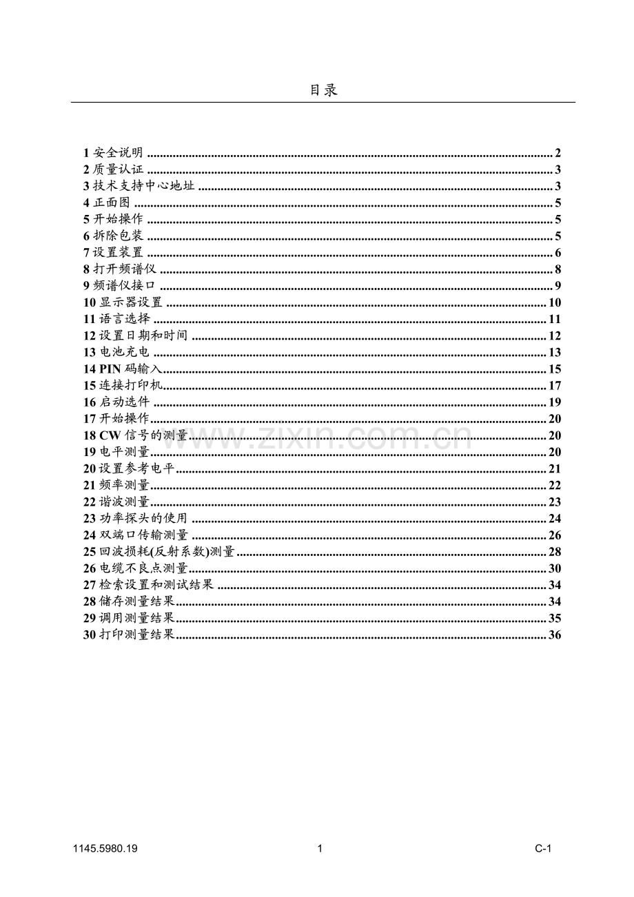 频谱仪使用说明.pdf_第2页